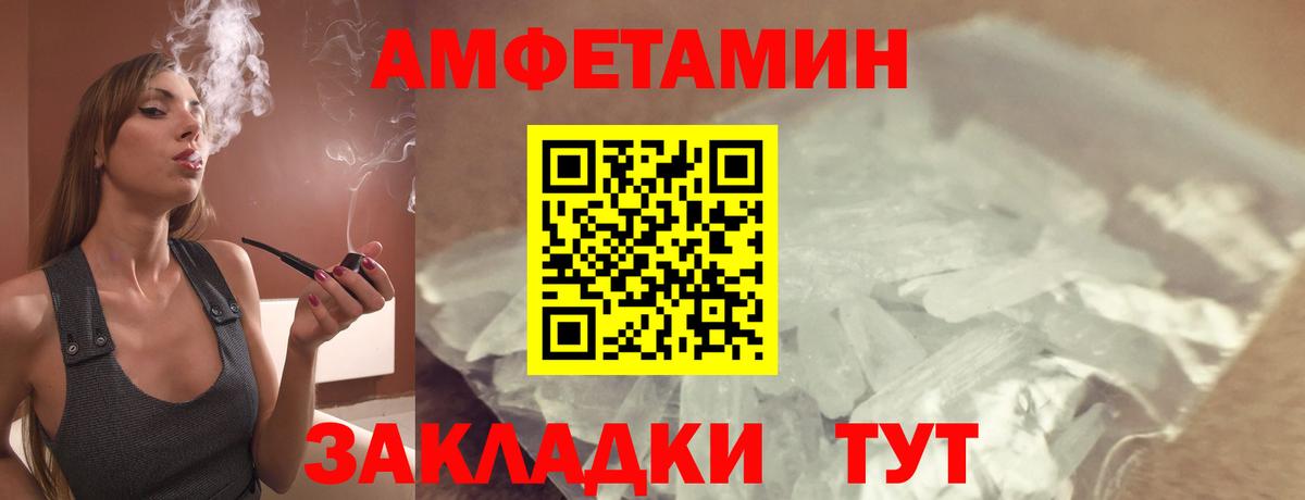 Амфетамин 97% Муравленко