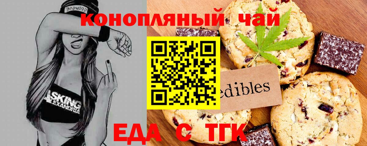 Муравленко  Canna-Cookies марихуана  Вход с VPN 