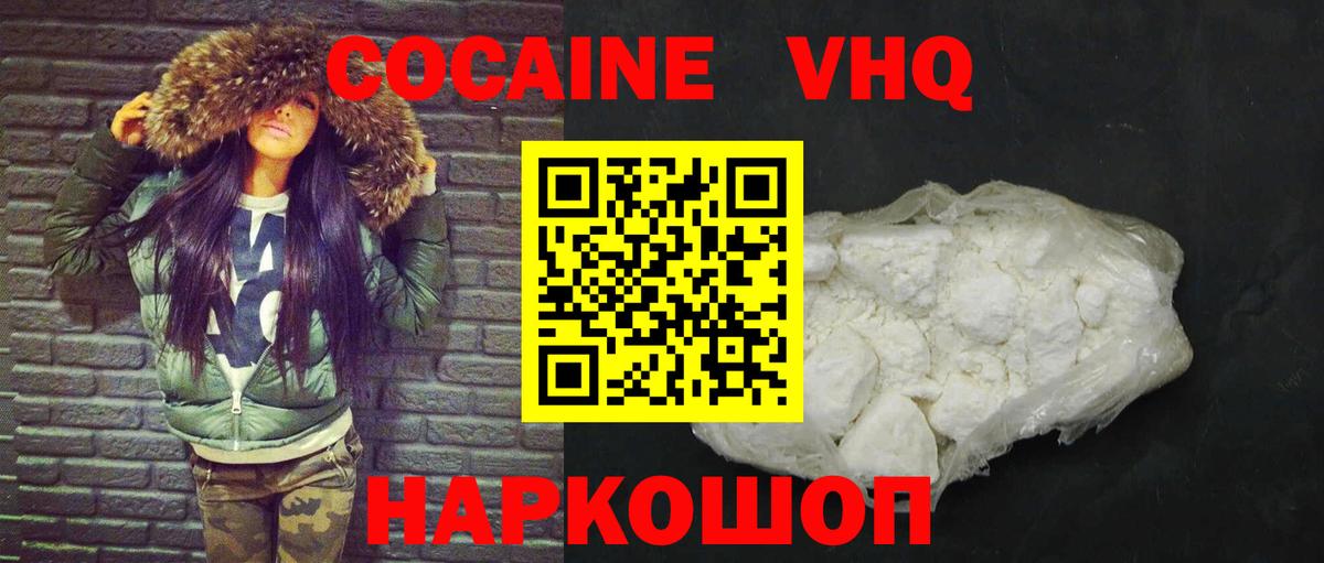 Кокаин Боливия  КОКАИН 97%  КОКАИН  Вход с VPN  Муравленко 