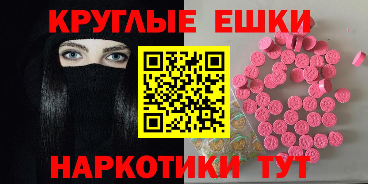 Муравленко  ЭКСТАЗИ ешки  ЭКСТАЗИ  Вход с VPN  Ecstasy XTC 