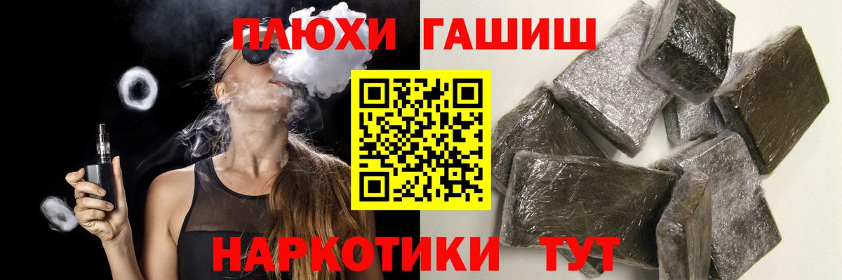 ГАШ  Вход с VPN  Муравленко  Гашиш Premium  ГАШИШ AMNESIA HAZE 