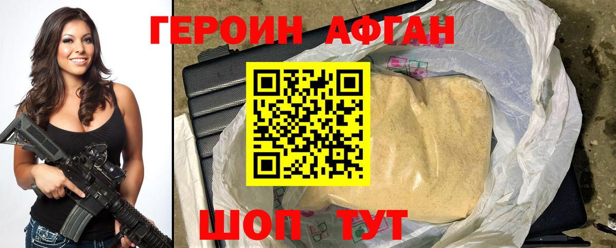 Героин герыч  Вход с VPN  Муравленко 