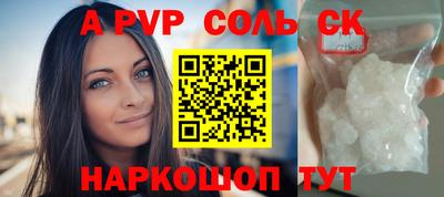 альфа пвп Бузулук