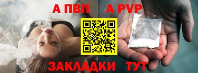 альфа пвп Бузулук