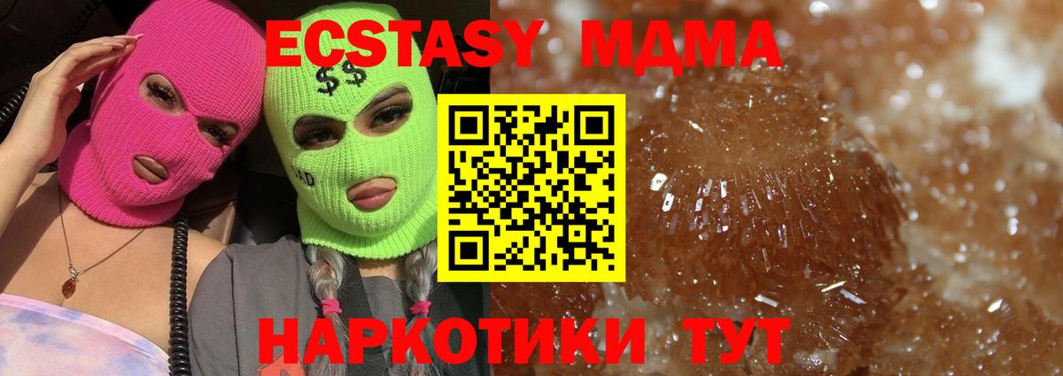 Муравленко  МДМА молли  Вход с VPN  MDMA crystal 