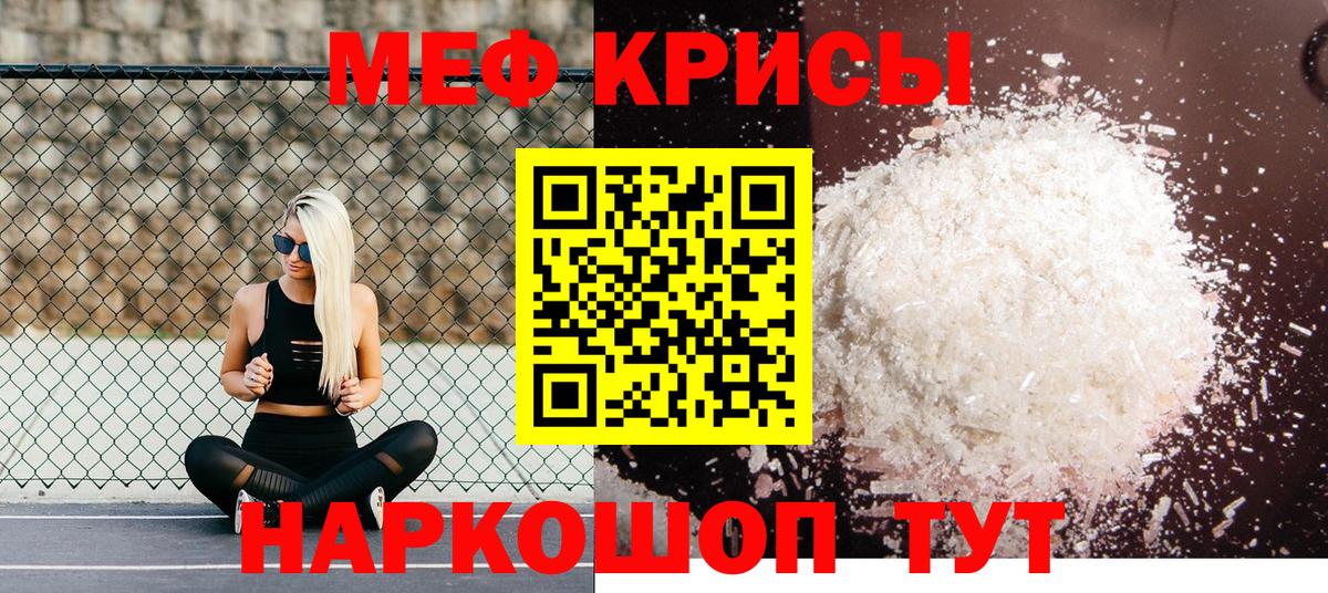 МЯУ-МЯУ mephedrone  Мефедрон  МЯУ-МЯУ  Муравленко  Вход с VPN  МЯУ-МЯУ VHQ 