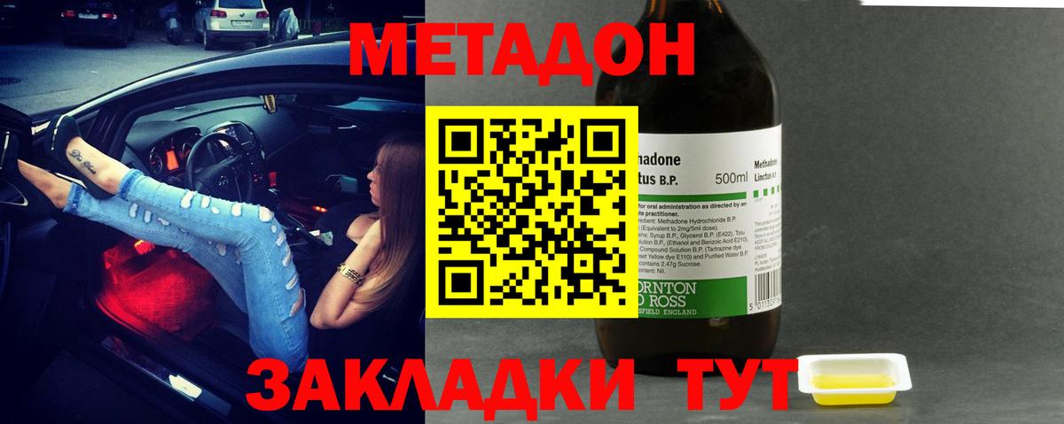 Метадон мёд  Метадон кристалл  Вход с VPN  Муравленко 