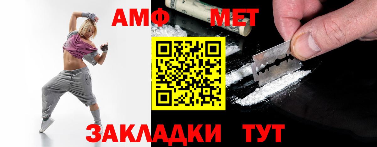 Метамфетамин пудра Муравленко