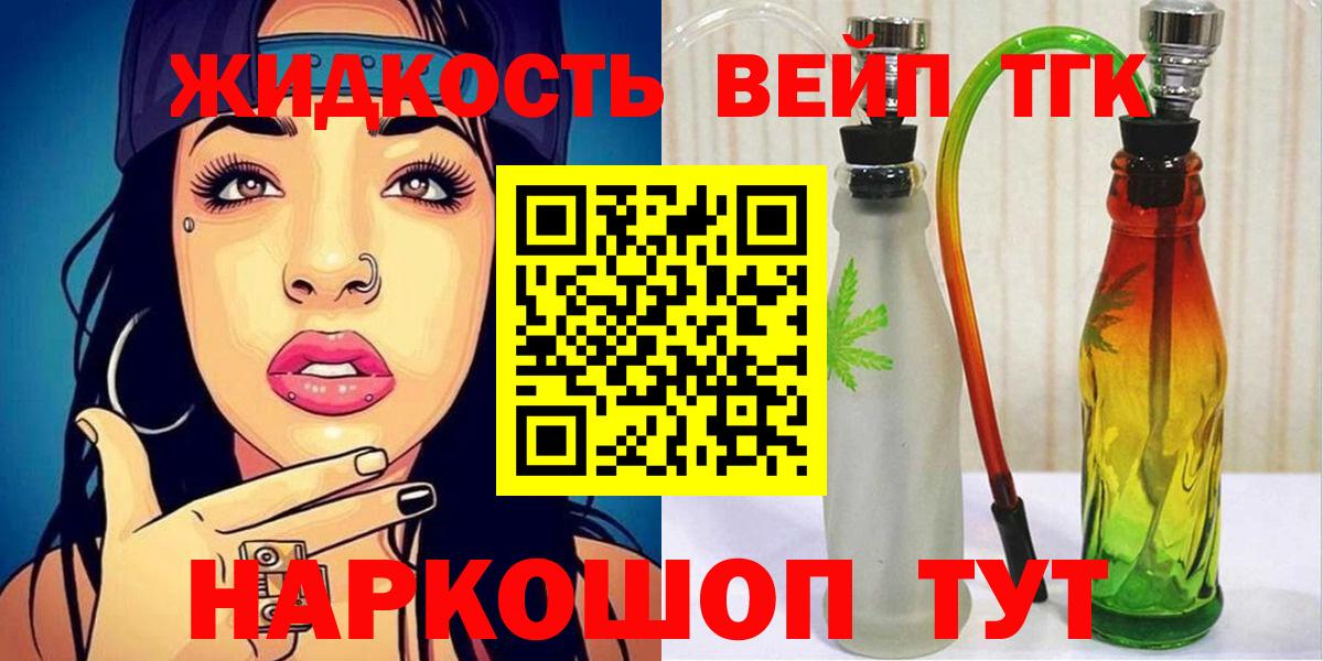 Дистиллят ТГК гашишное масло Муравленко