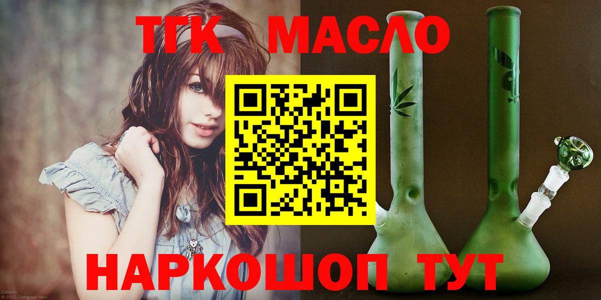 Муравленко  Дистиллят ТГК гашишное масло  Вход с VPN 